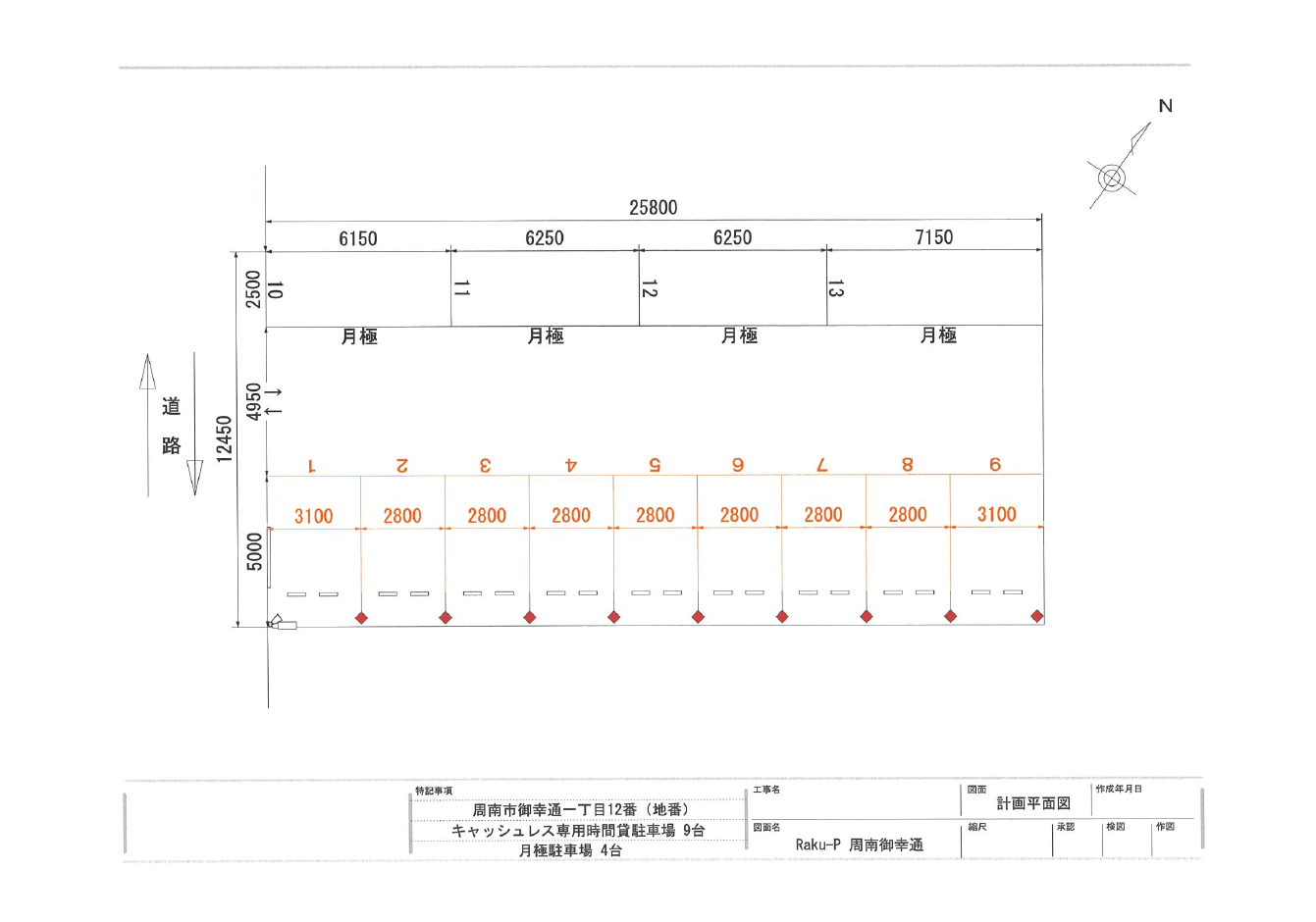 ラクピー周南御幸通第2の駐車配置図