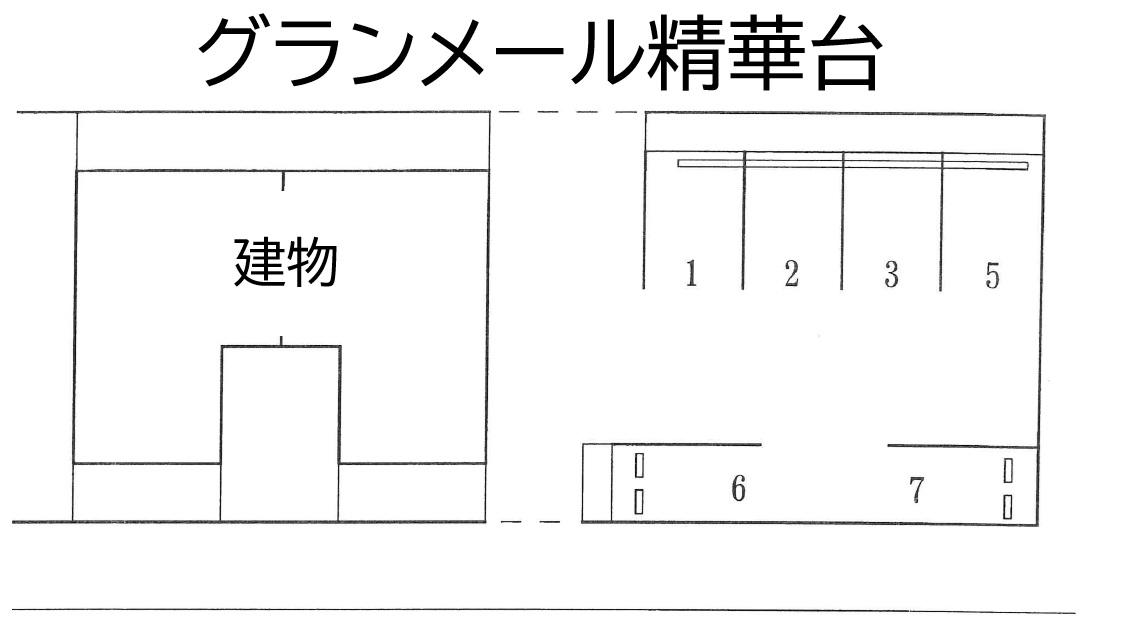 グランメール精華台の駐車配置図