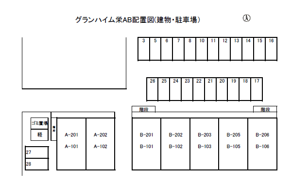 グランハイム栄A・B駐車場の駐車配置図