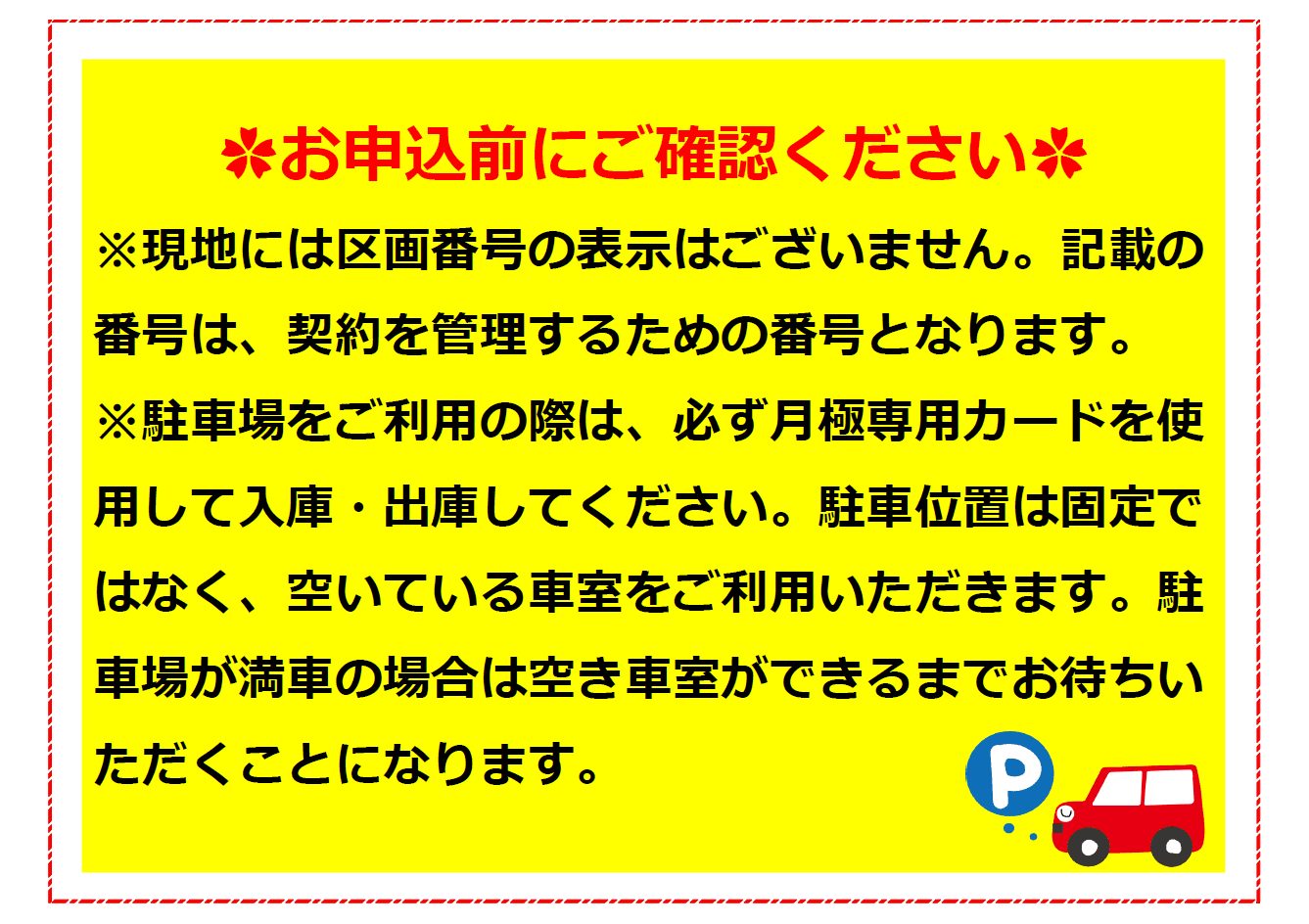 アサヒパーク向洋駅前北口の外観・駐車場イメージ1枚目