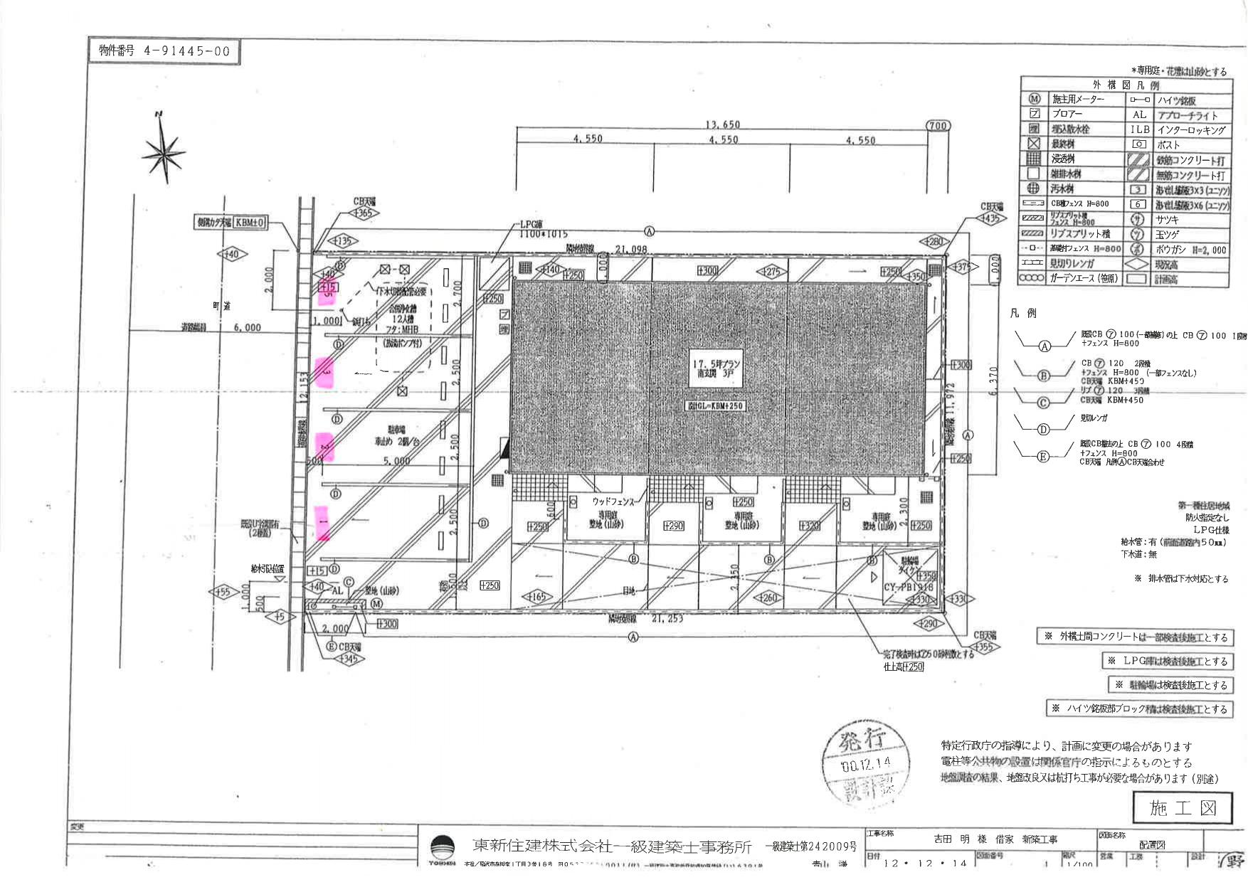 60020グラシア吉田の駐車配置図