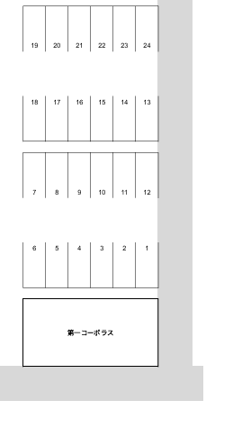第一コーポラスの駐車配置図