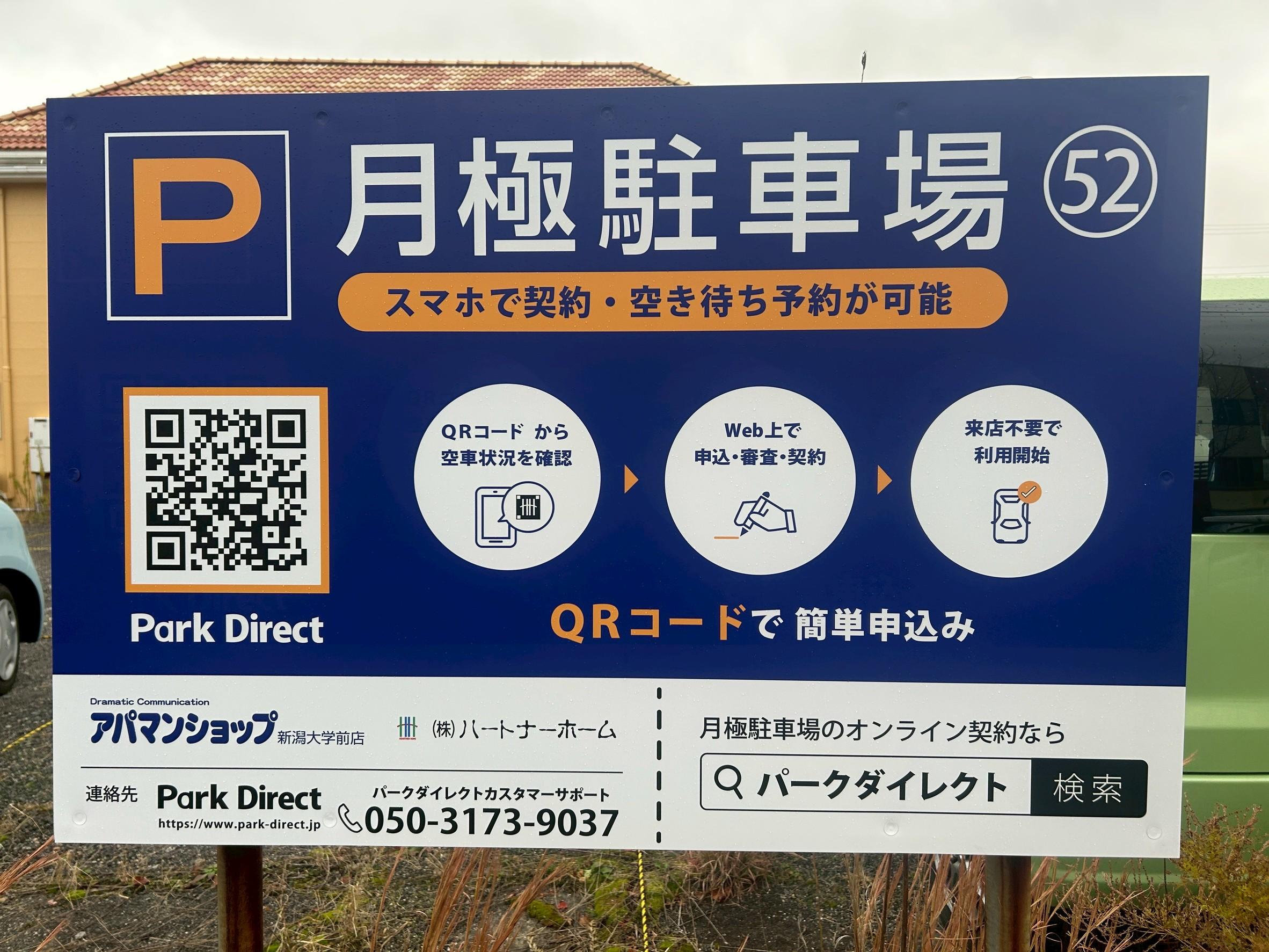 52.渡部ガレージの外観・駐車場イメージ1枚目