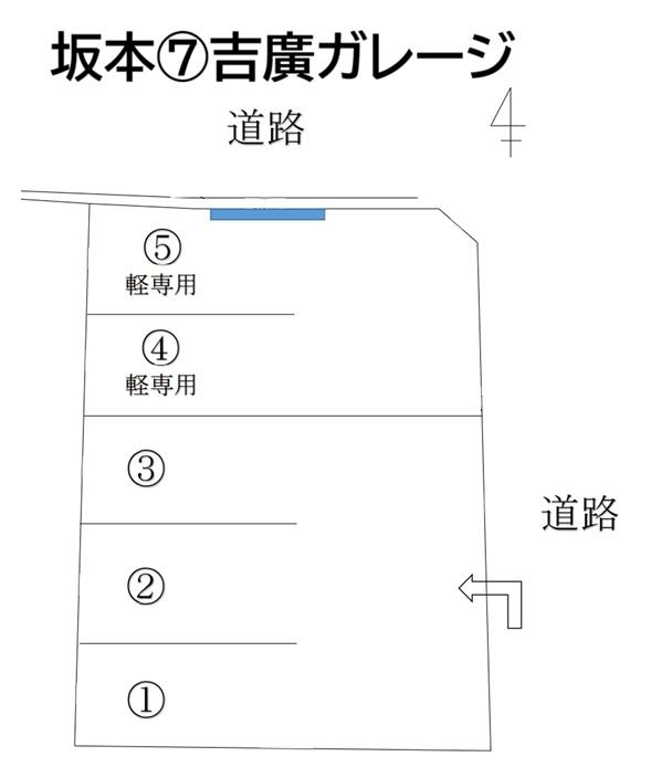 坂本⑦吉廣ガレージの駐車配置図