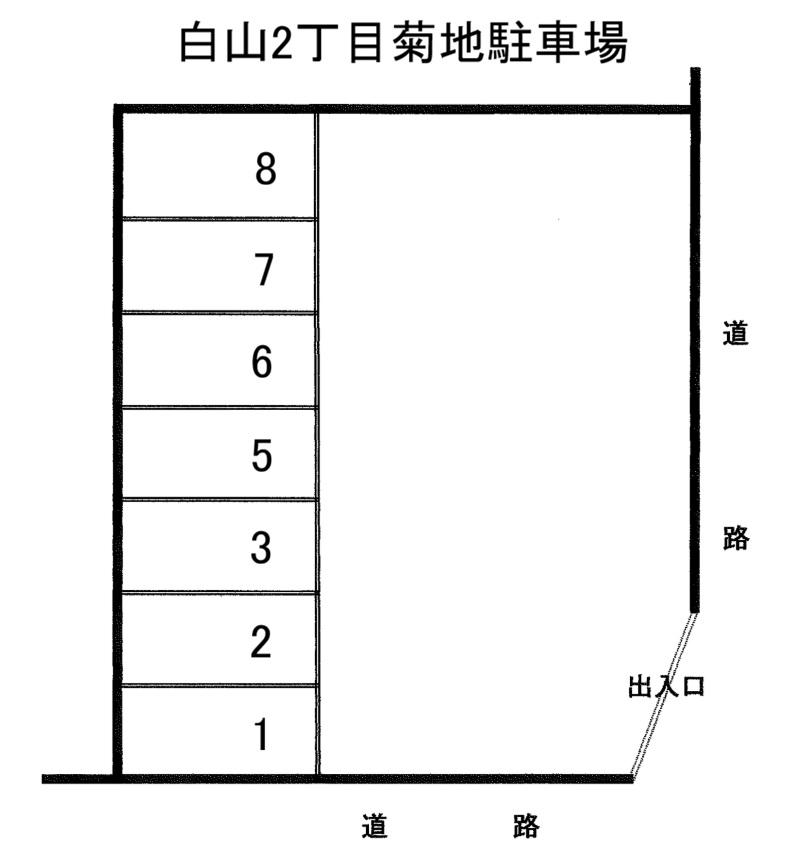 白山2丁目菊地駐車場の駐車配置図