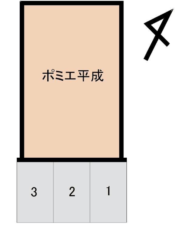 ポミエ平成の駐車配置図