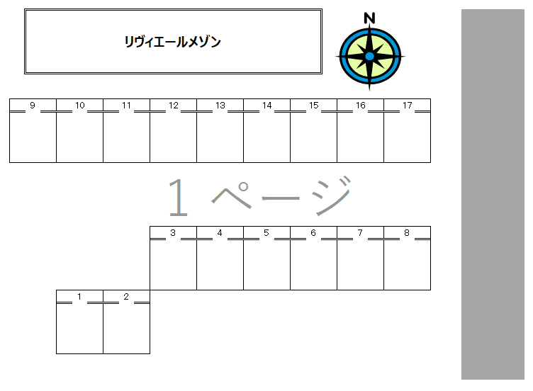 リヴィエールメゾンの駐車配置図