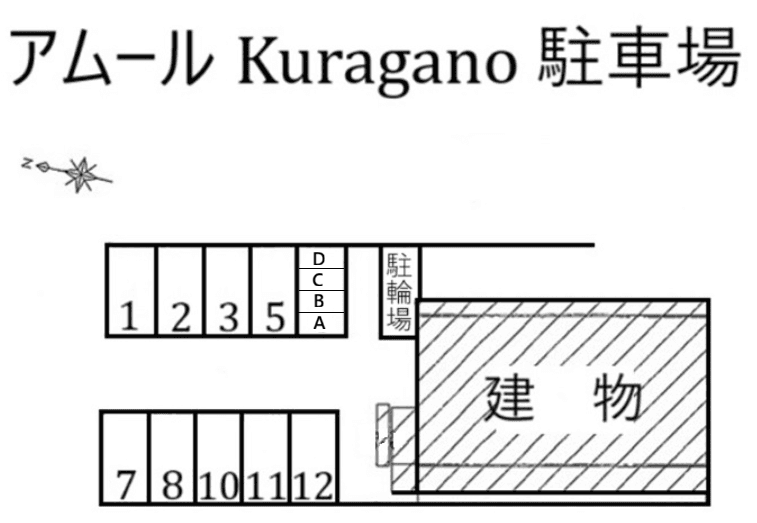 アムール Kuragano 駐車場の駐車配置図