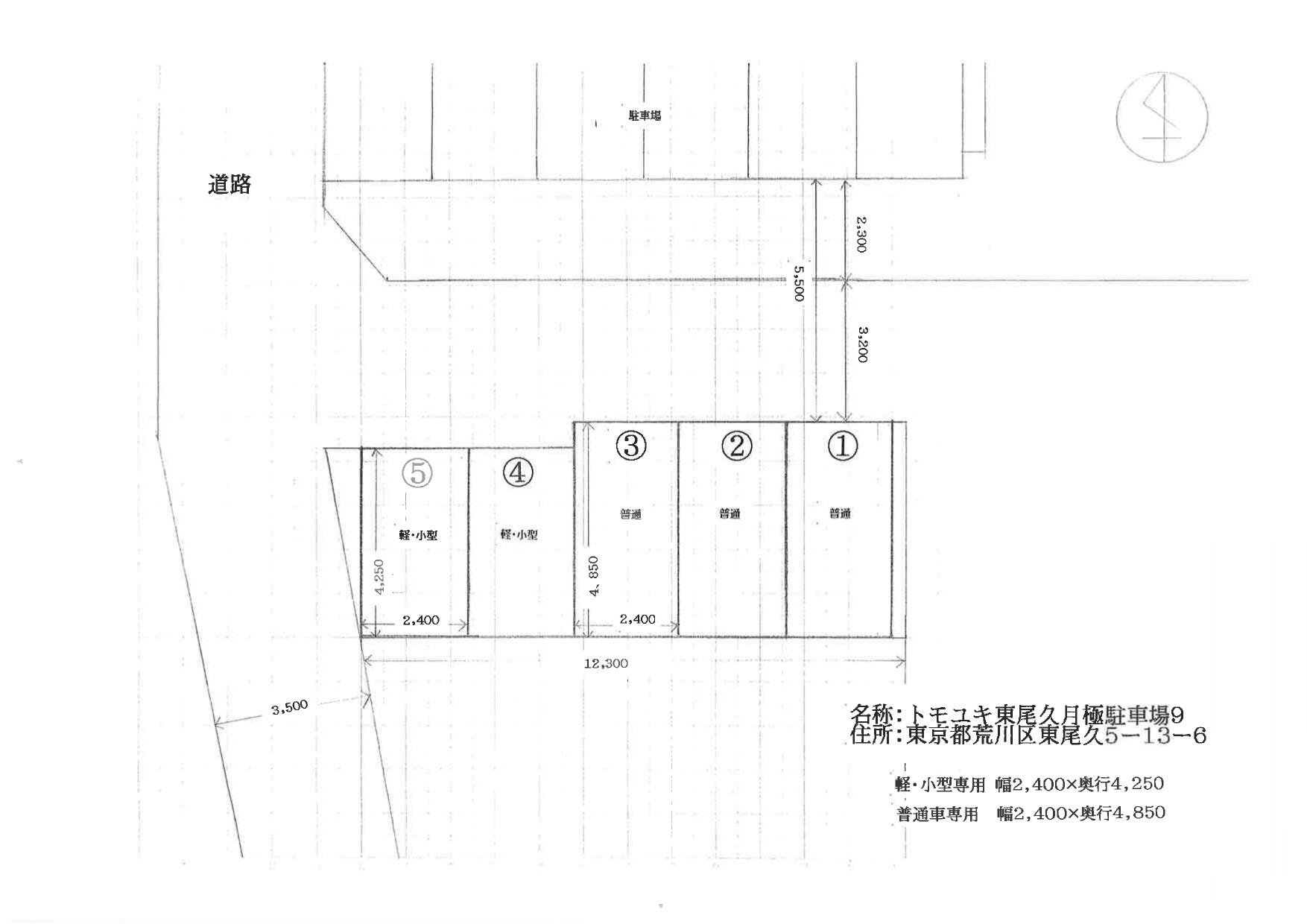 トモユキ東尾久月極駐車場9の駐車配置図
