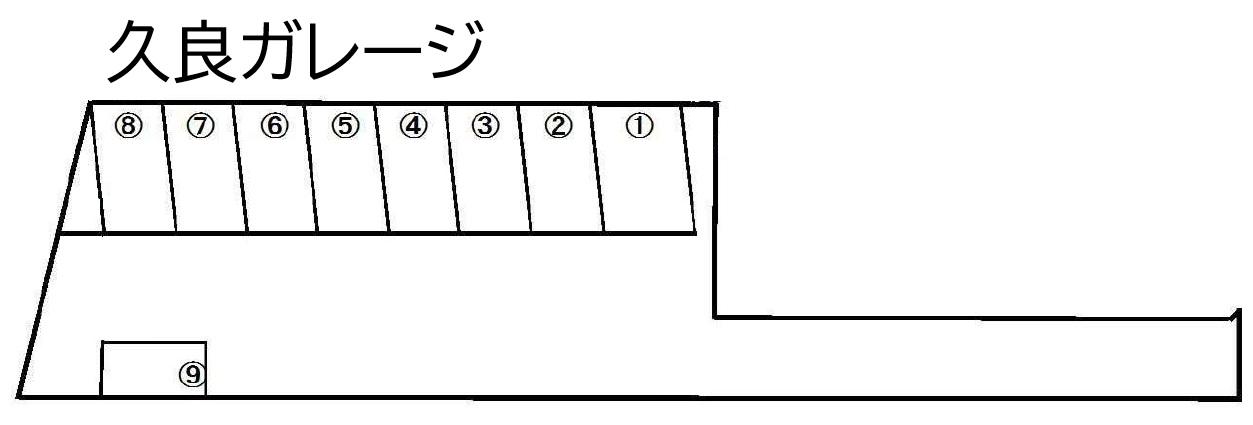 久良ガレージの駐車配置図