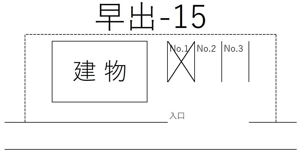 早出-15の駐車配置図