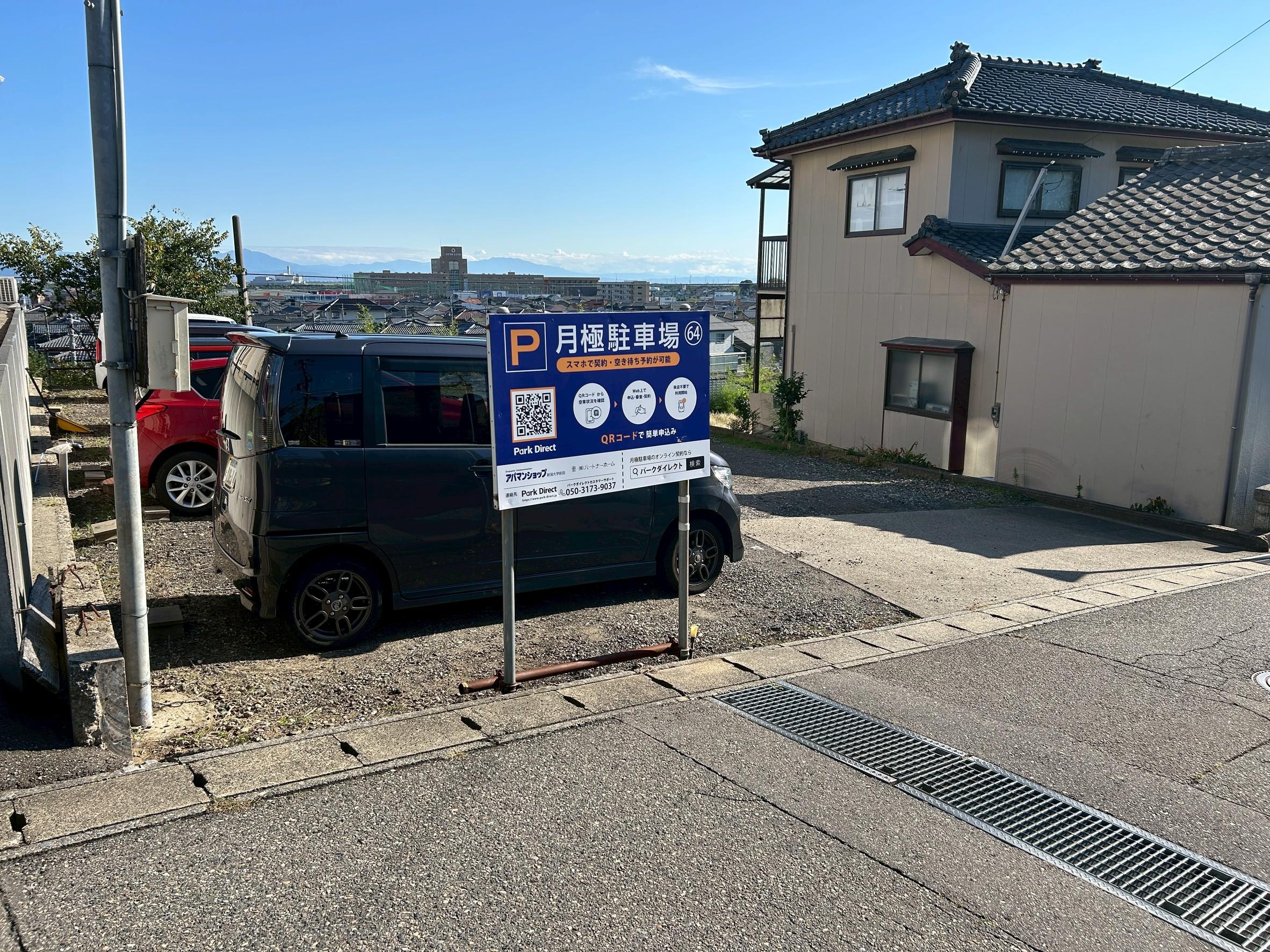 64.高柳ガレージの外観・駐車場イメージ2枚目