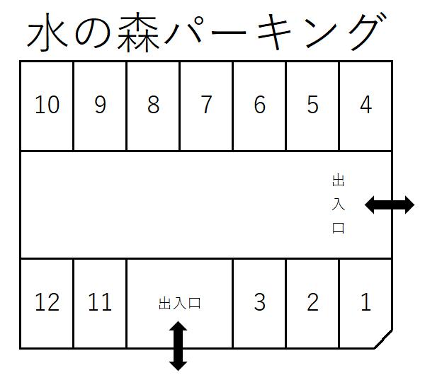 水の森パーキングの駐車配置図