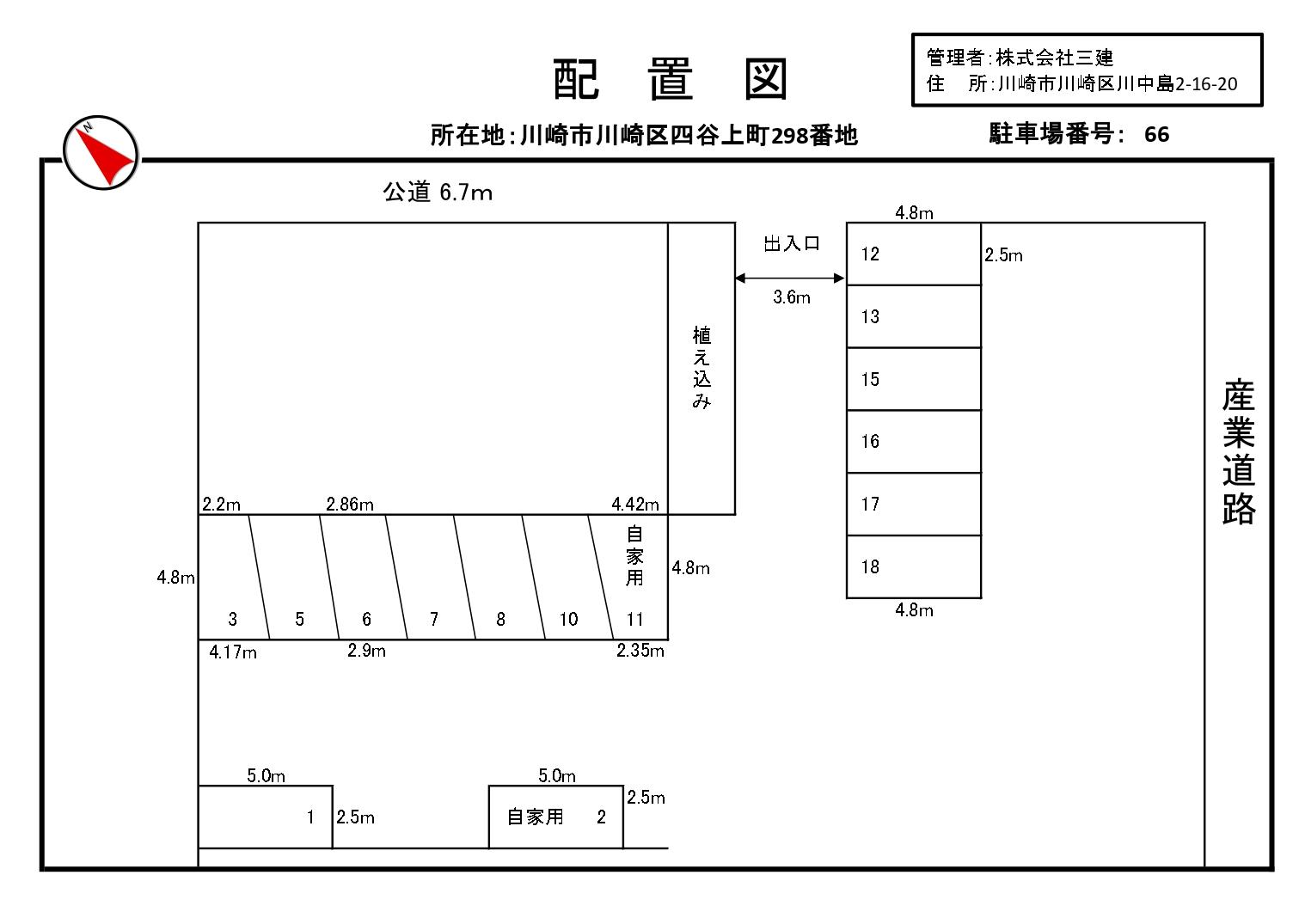 四谷上町66駐車場の駐車配置図