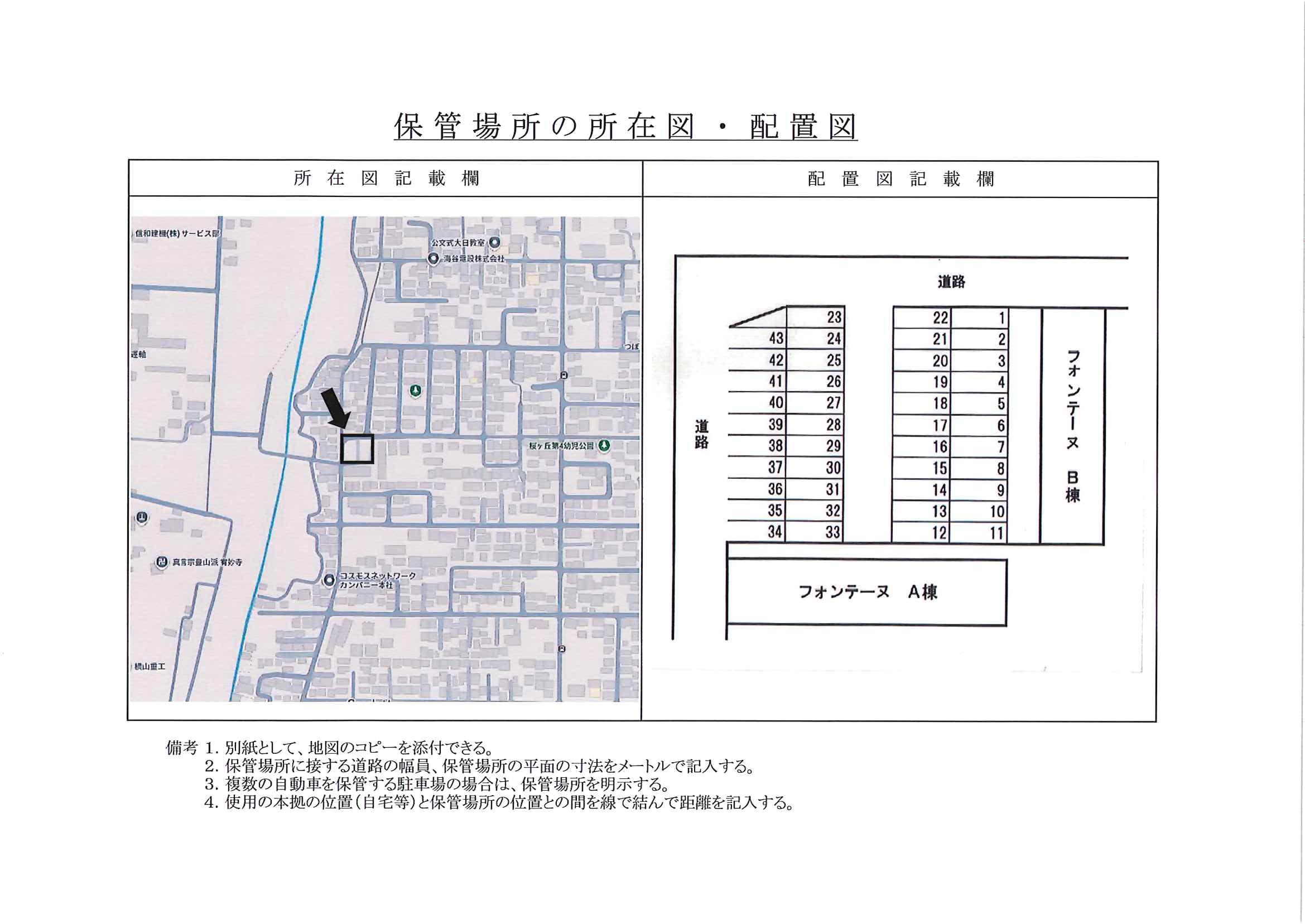 フォンテーヌ駐車場の駐車配置図