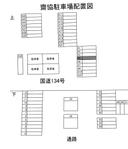 齋協駐輪場の駐車場
