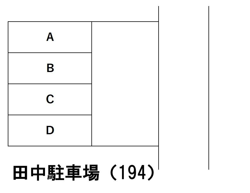 田中駐車場(194)の駐車配置図