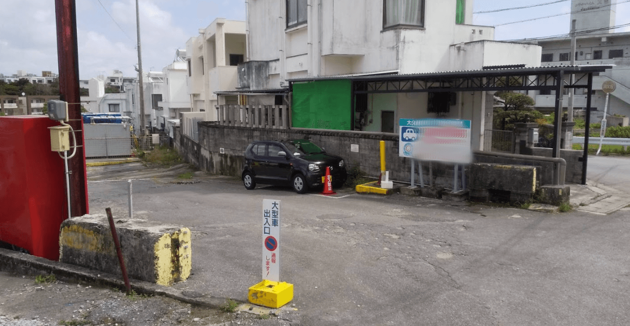 大久保駐車場の外観・駐車場イメージ1枚目