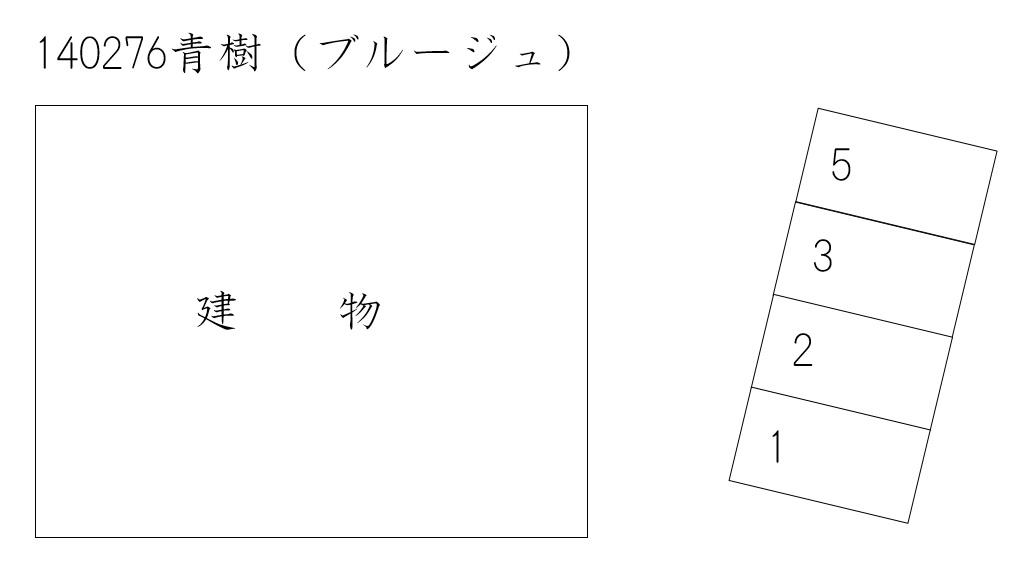 青樹 (ブルージュ)の駐車配置図