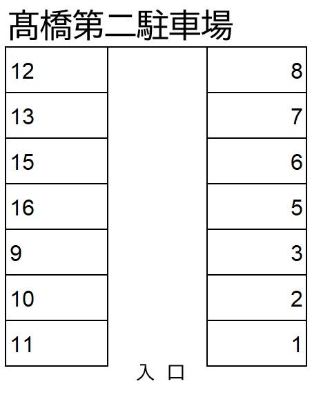 髙橋第二駐車場の駐車配置図