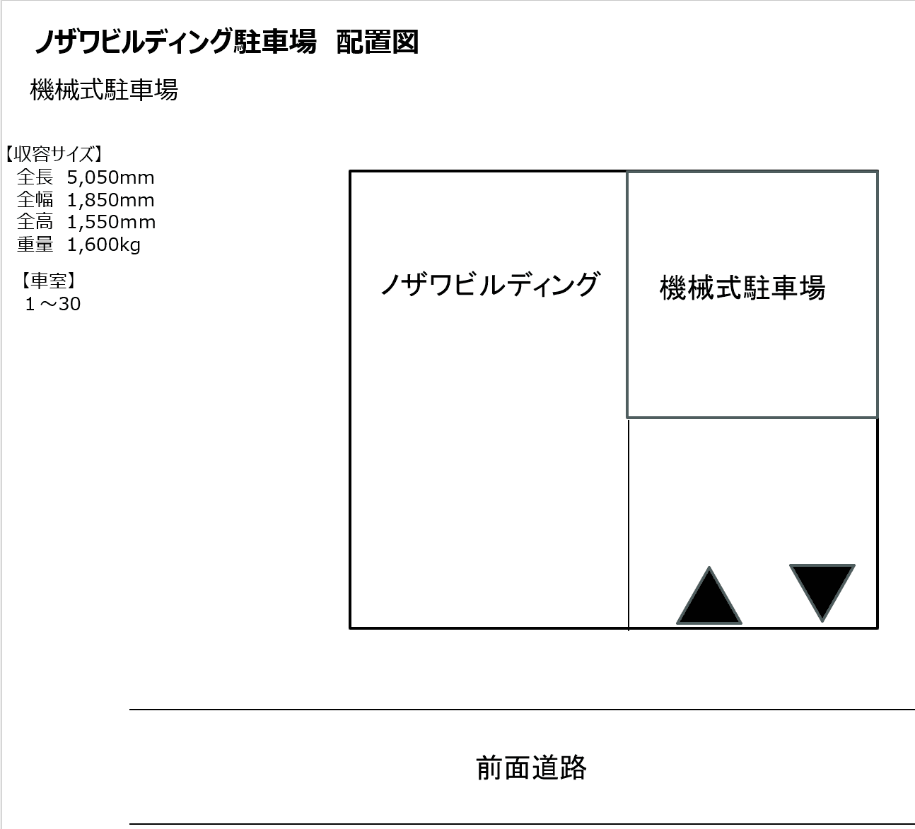 @blue ノザワビルディングの駐車配置図