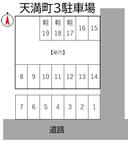 天満町3駐車場の駐車場