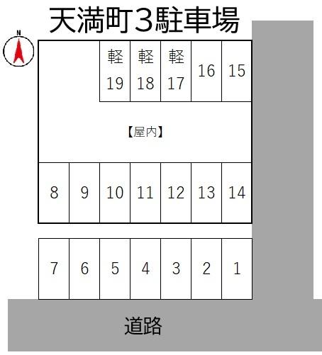 天満町3駐車場の駐車配置図