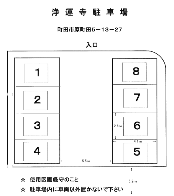 浄運寺駐車場の駐車配置図