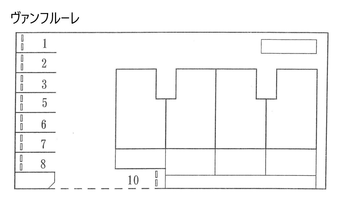 ヴァンフルーレの駐車配置図
