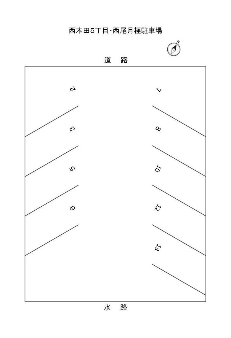 西木田5丁目・西尾月極駐車場の駐車配置図
