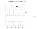 山本駐車場の駐車場