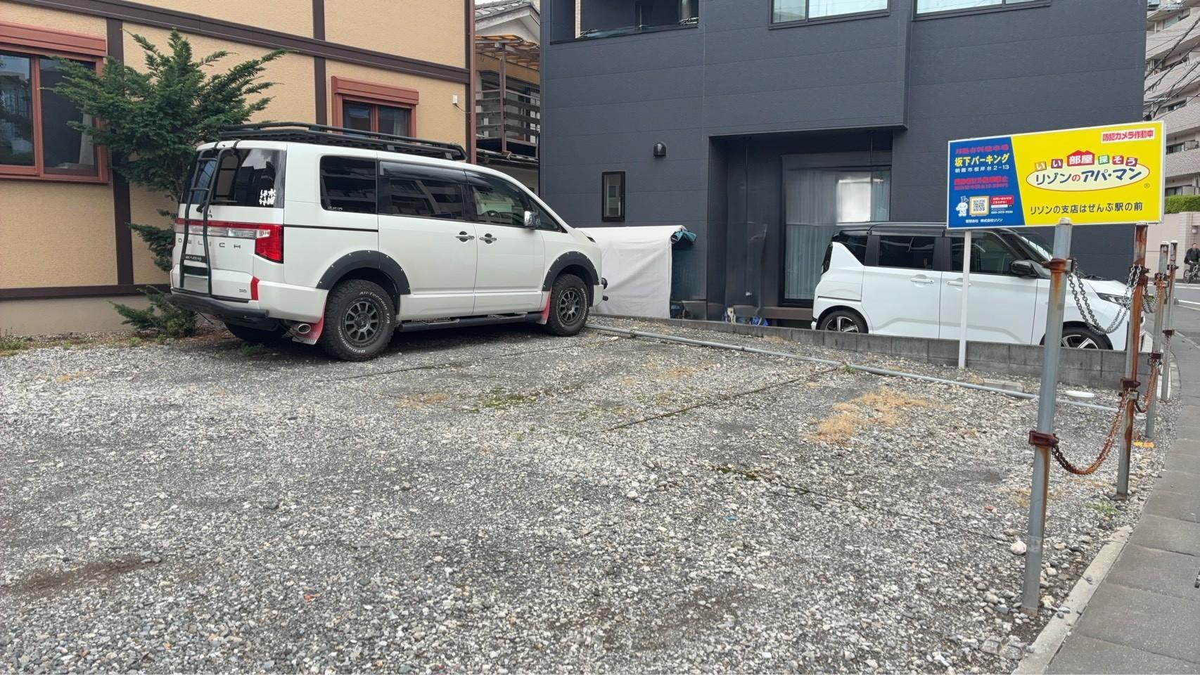 坂下Pの外観・駐車場イメージ2枚目