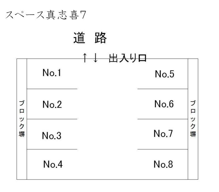 スペース真志喜7の駐車配置図