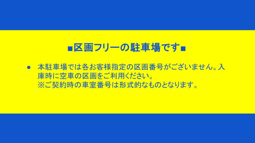 【地下階】【パートタイムズ】ディノス札幌白石の駐車配置図