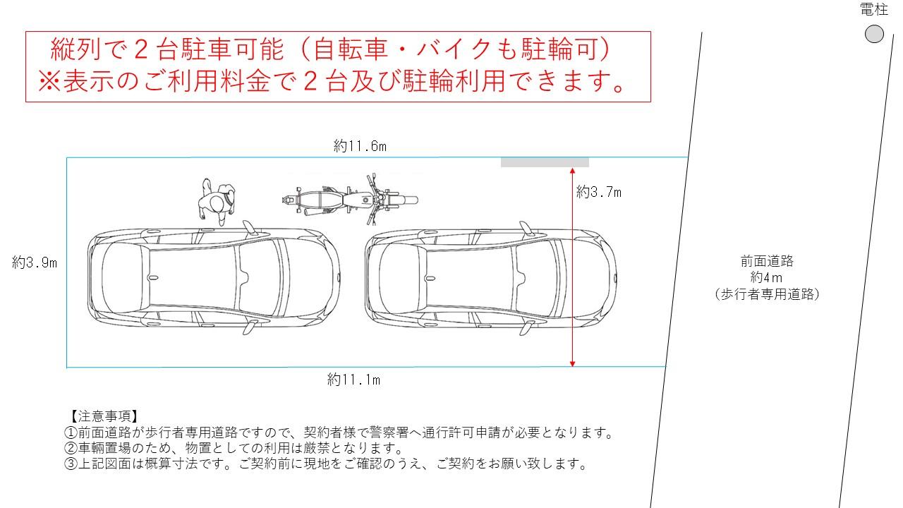 エイブルパーキングダイレクト甲子園浦風町の駐車配置図