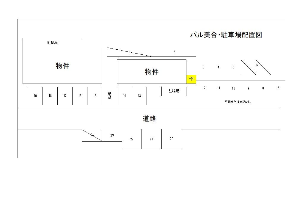 パル美合月極駐車場の駐車配置図
