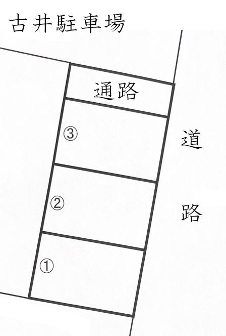 古井駐車場の駐車配置図