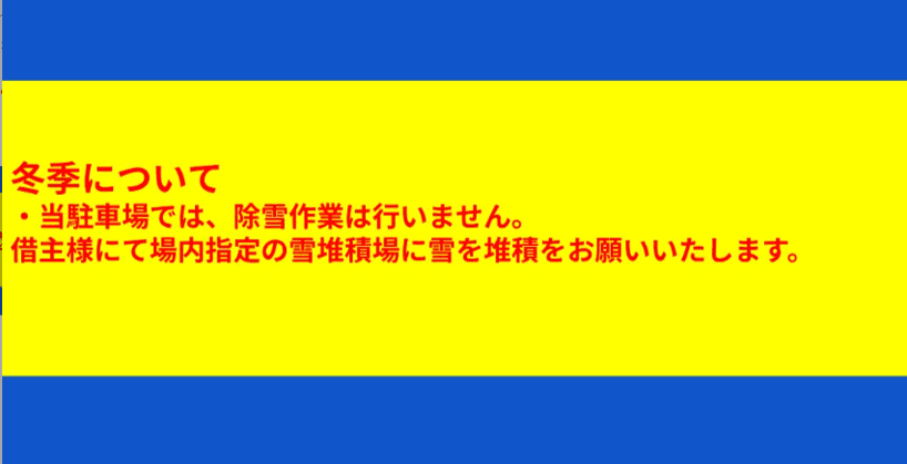 二十四軒1条3丁目第2の外観・駐車場イメージ2枚目