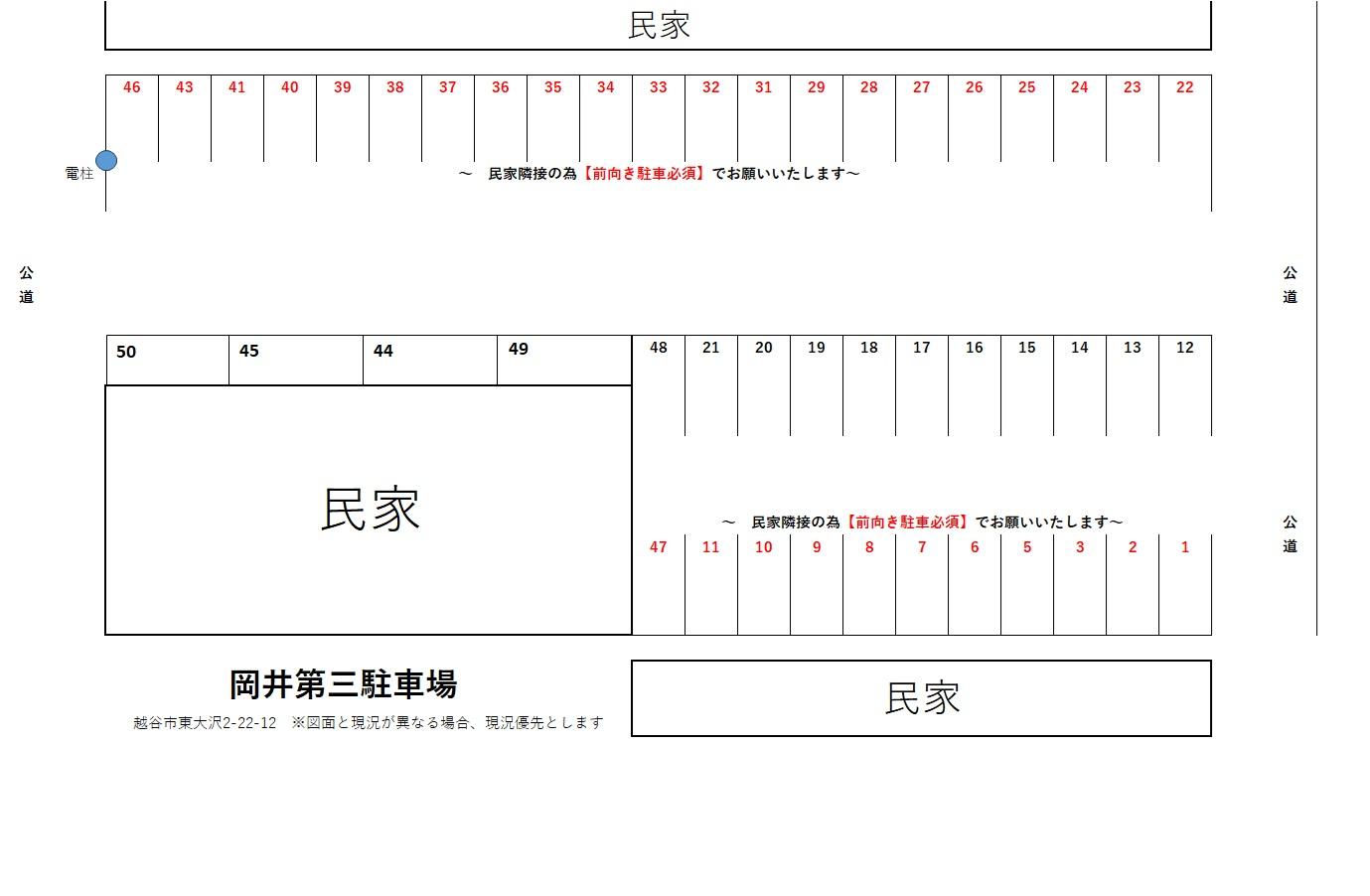 岡井第三駐車場の駐車配置図
