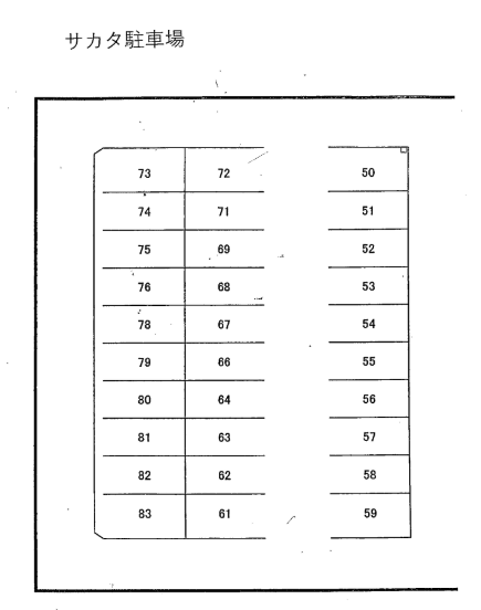 サカタ駐車場の駐車配置図