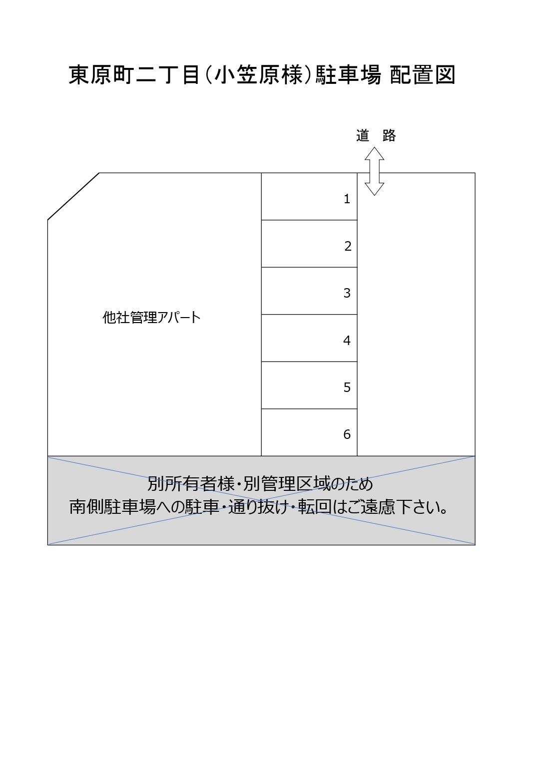 東原町2丁目駐車場 №101の駐車配置図
