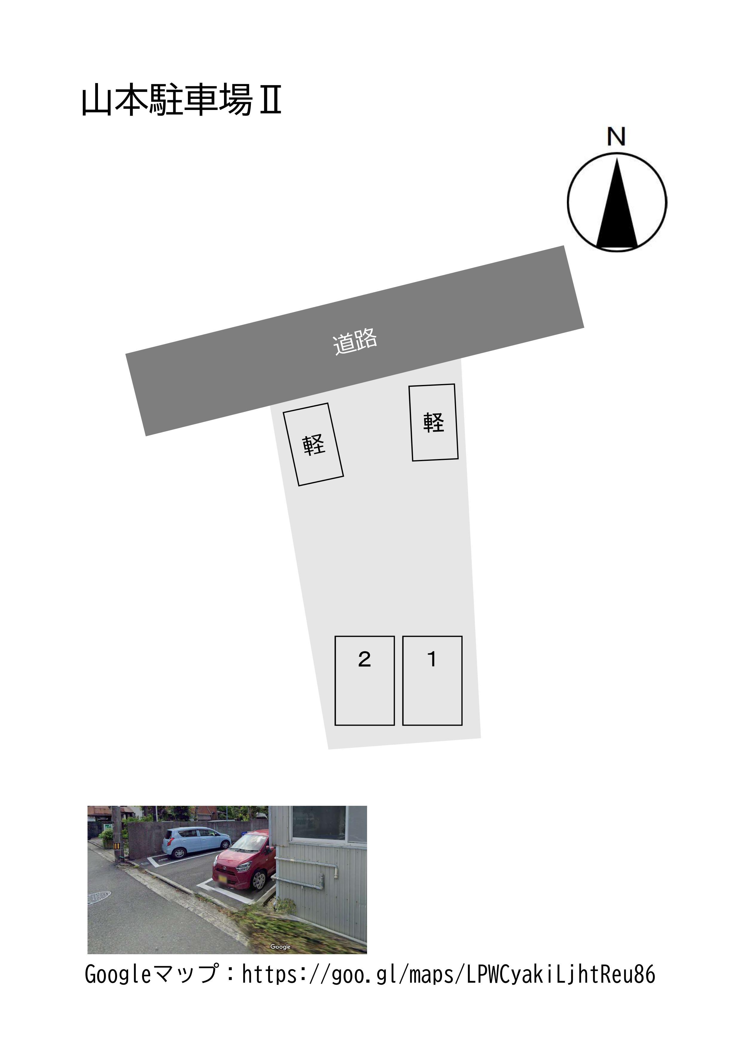 山本駐車場Ⅱの駐車配置図