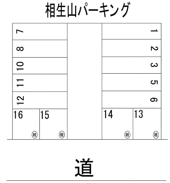 相生山パーキングの駐車配置図