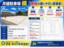 楓の駐車場