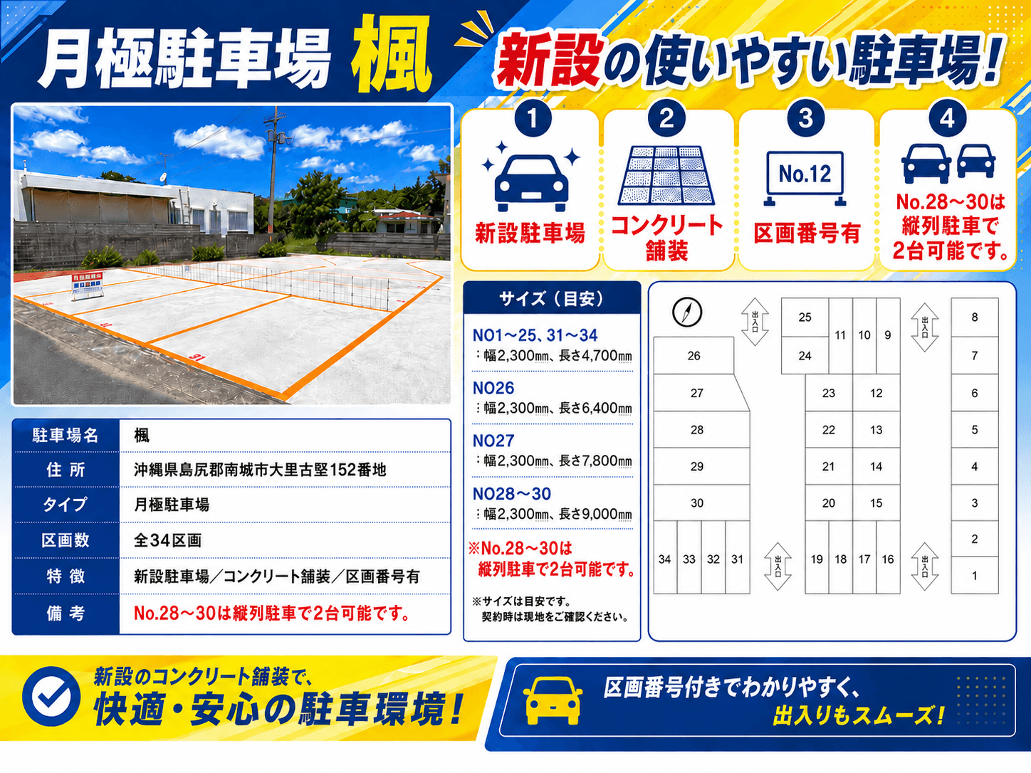 楓の外観・駐車場イメージ1枚目