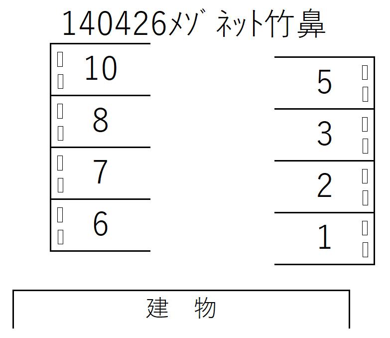 メゾネット竹鼻の駐車配置図