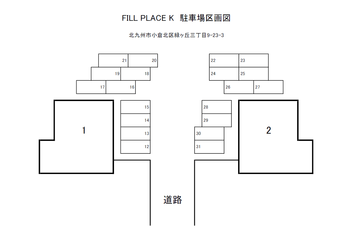 FILL PLACE K付随駐車場の駐車配置図