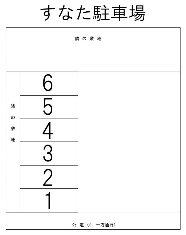すなた駐車場の駐車配置図