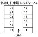 北組町駐車場 No.13~24の駐車場