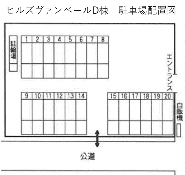 ヒルズヴァンベールD棟の駐車配置図